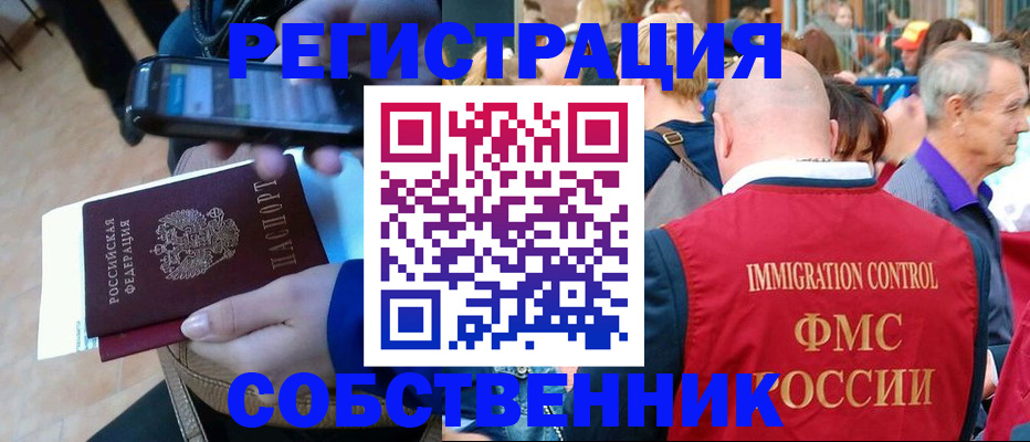прописка штамп в Ярцево