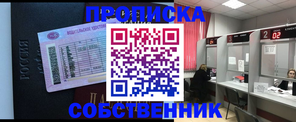 прописка ребенка в Ярцево