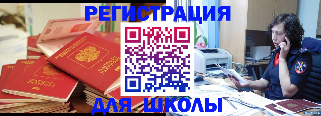 прописка регистрация в Ярцево